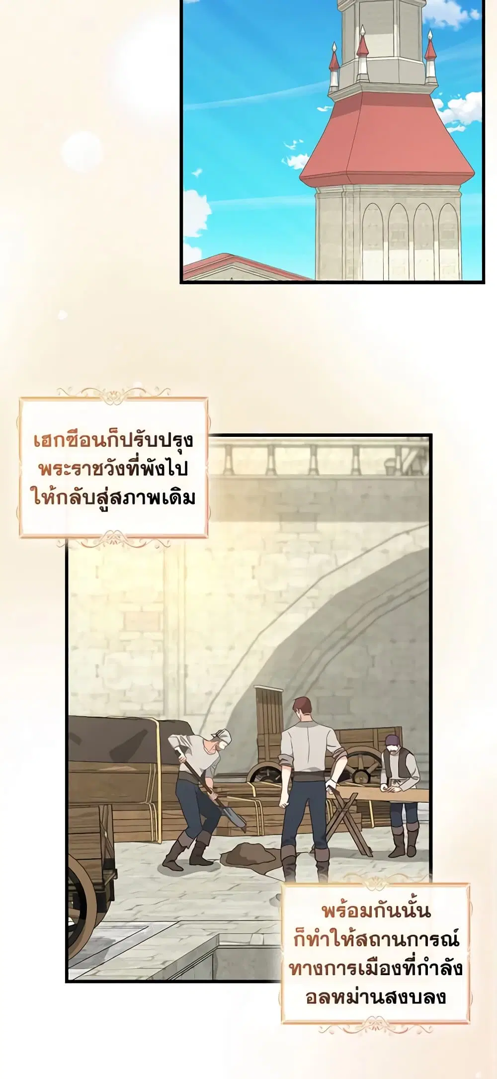 Just Leave Me Be ตอนที่ 118 หน้า 2