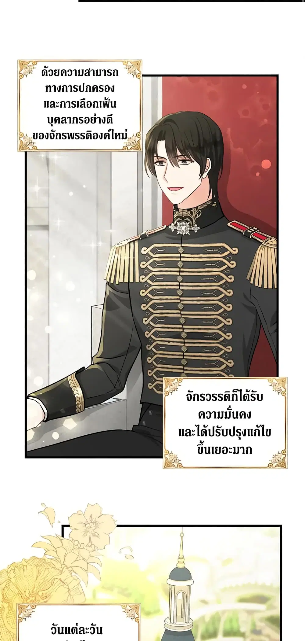 Just Leave Me Be ตอนที่ 121 หน้า 3
