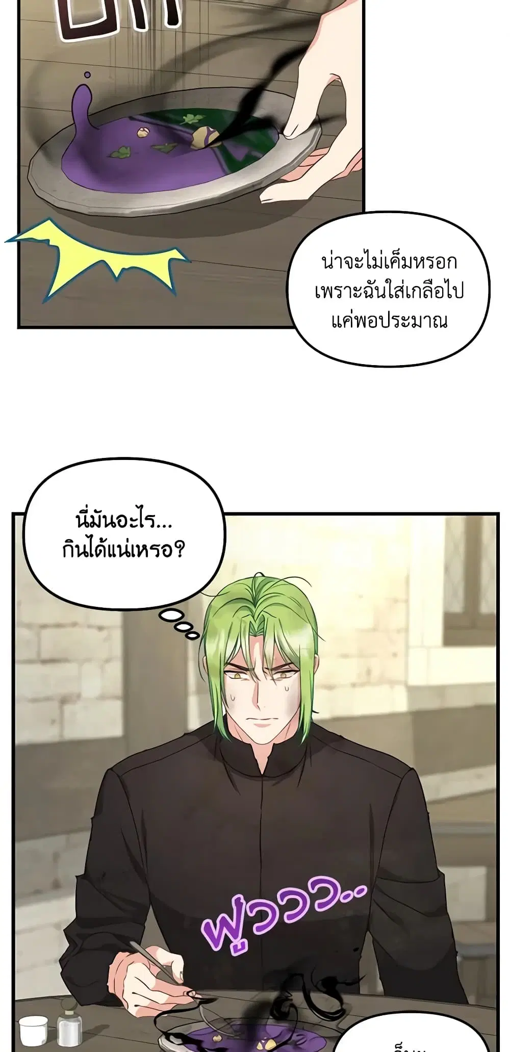 Just Leave Me Be ตอนที่ 123 หน้า 2