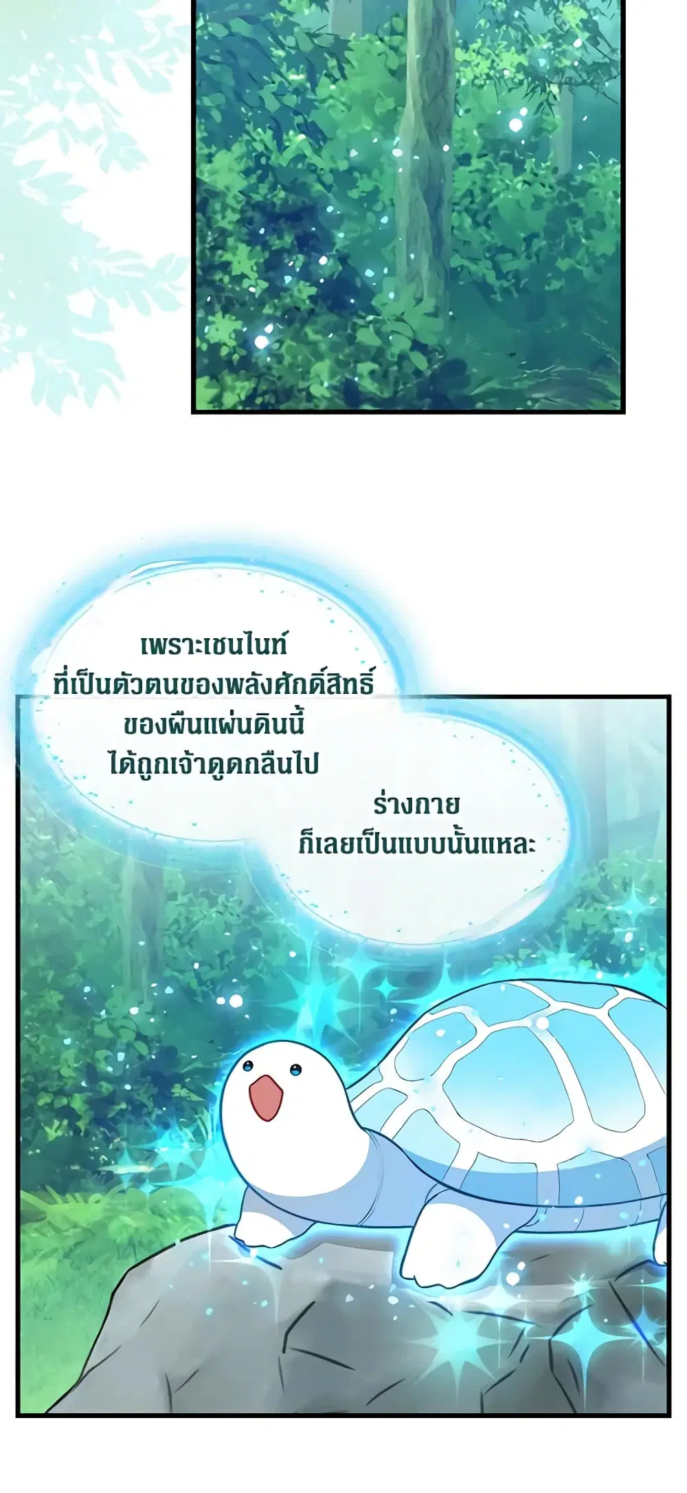 Just Leave Me Be ตอนที่ 126 หน้า 3