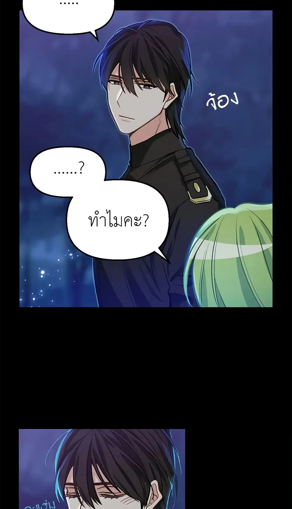 Just Leave Me Be ตอนที่ 15 หน้า 2