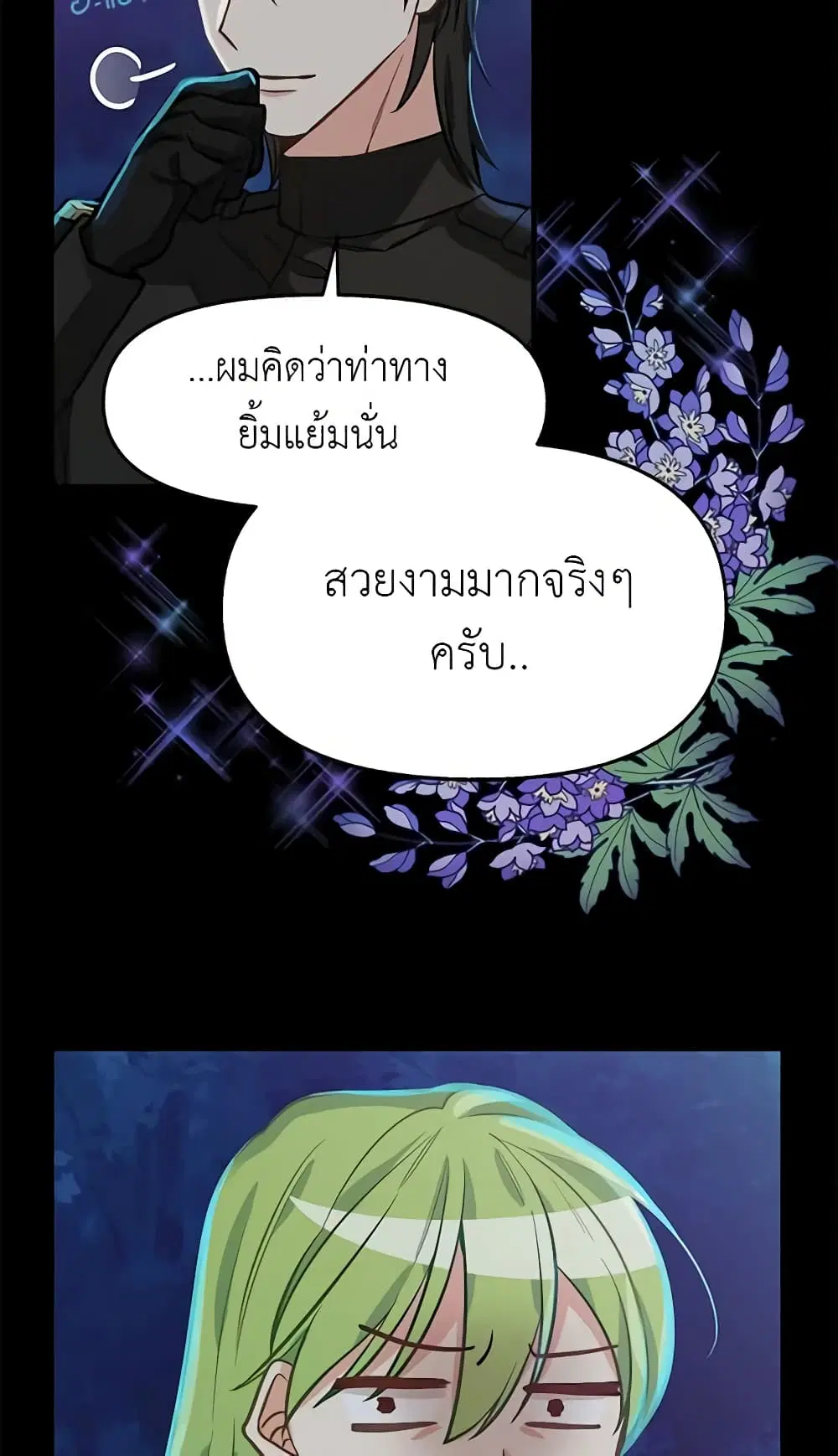 Just Leave Me Be ตอนที่ 15 หน้า 3