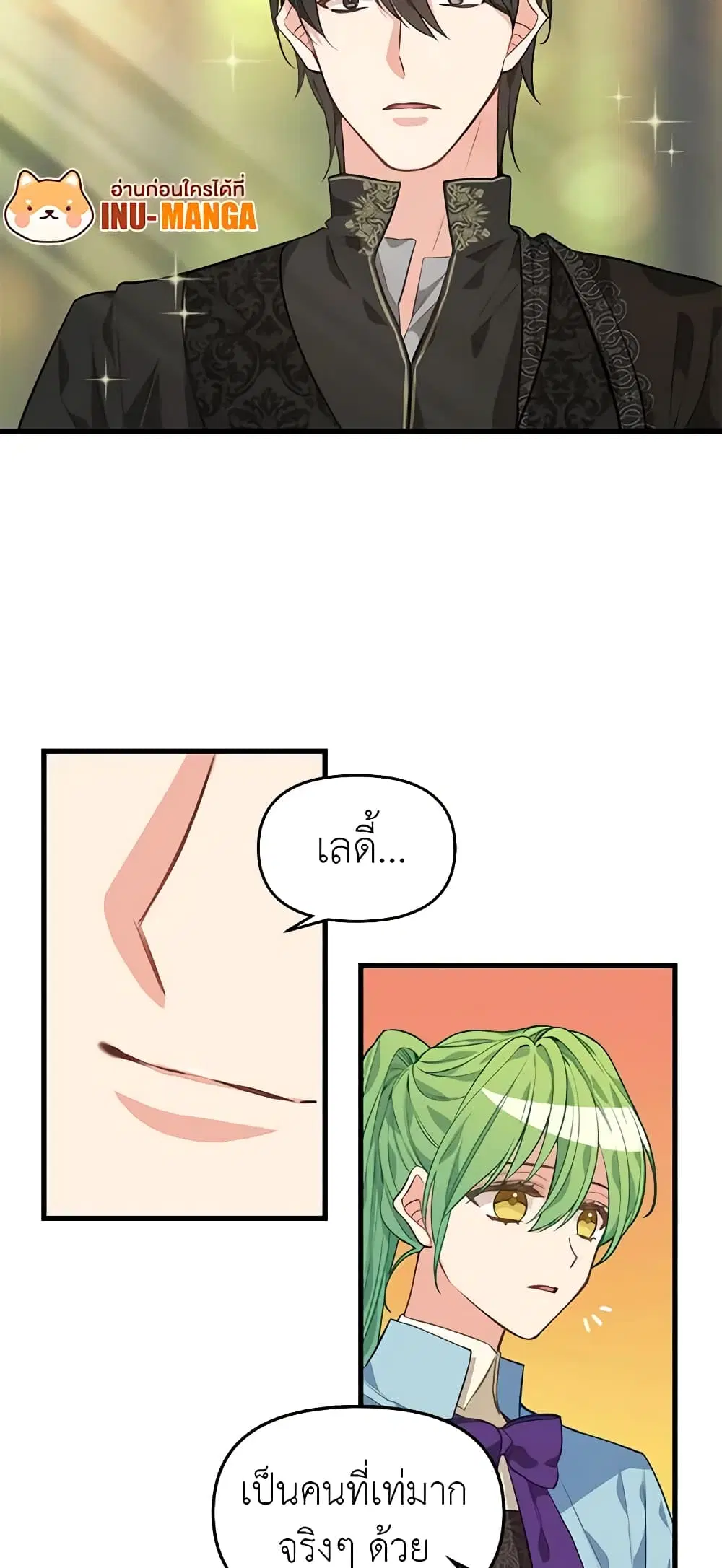 Just Leave Me Be ตอนที่ 26 หน้า 2