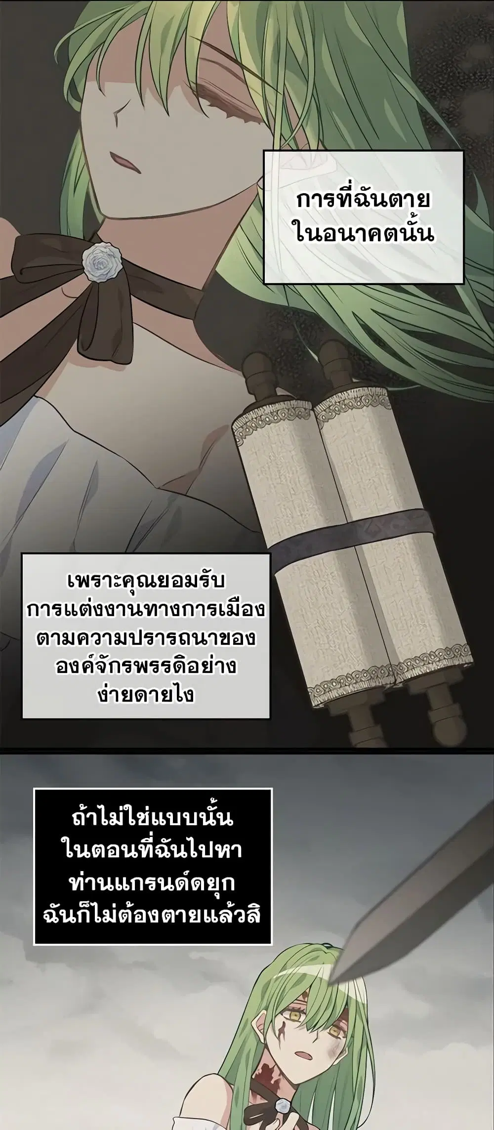 Just Leave Me Be ตอนที่ 27 หน้า 2