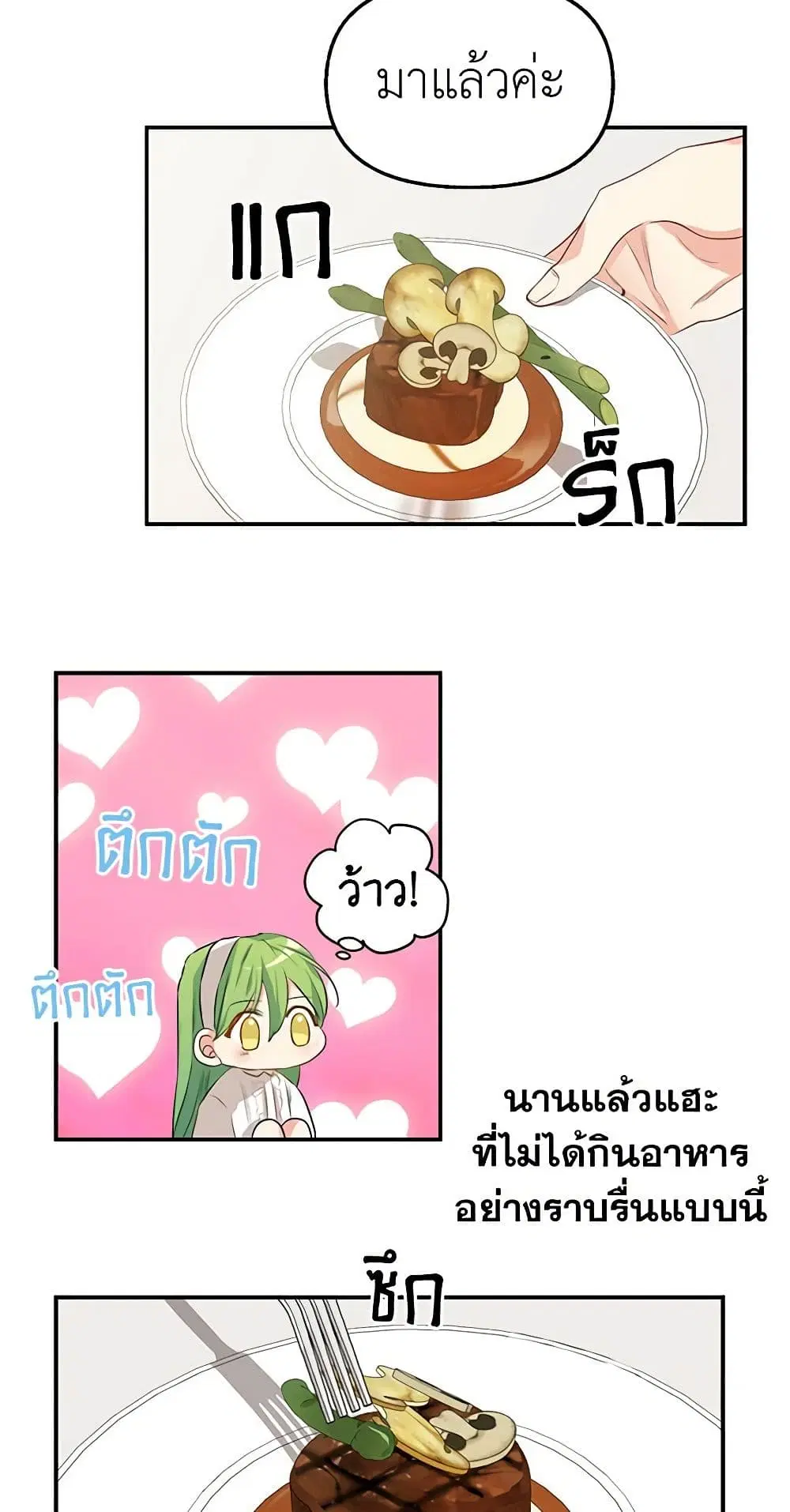 Just Leave Me Be ตอนที่ 3 หน้า 3