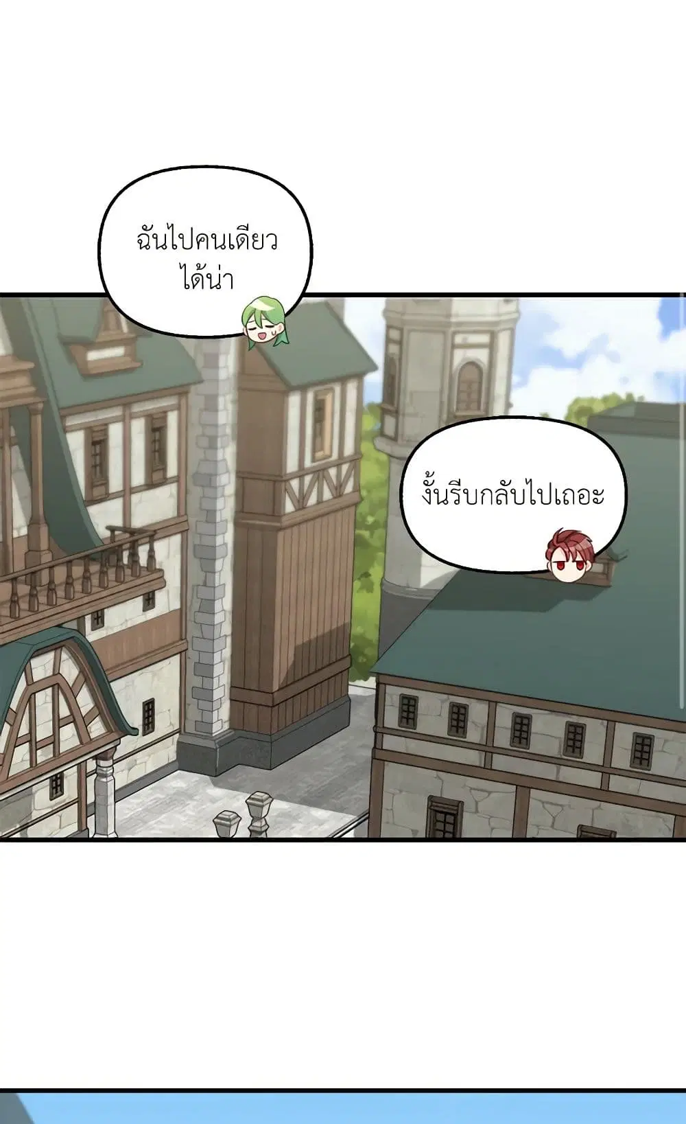 Just Leave Me Be ตอนที่ 31 หน้า 3