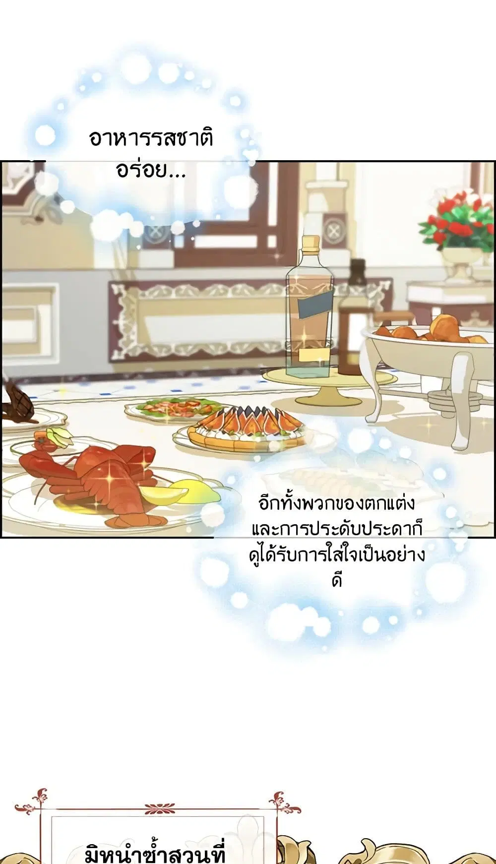 Just Leave Me Be ตอนที่ 39 หน้า 2