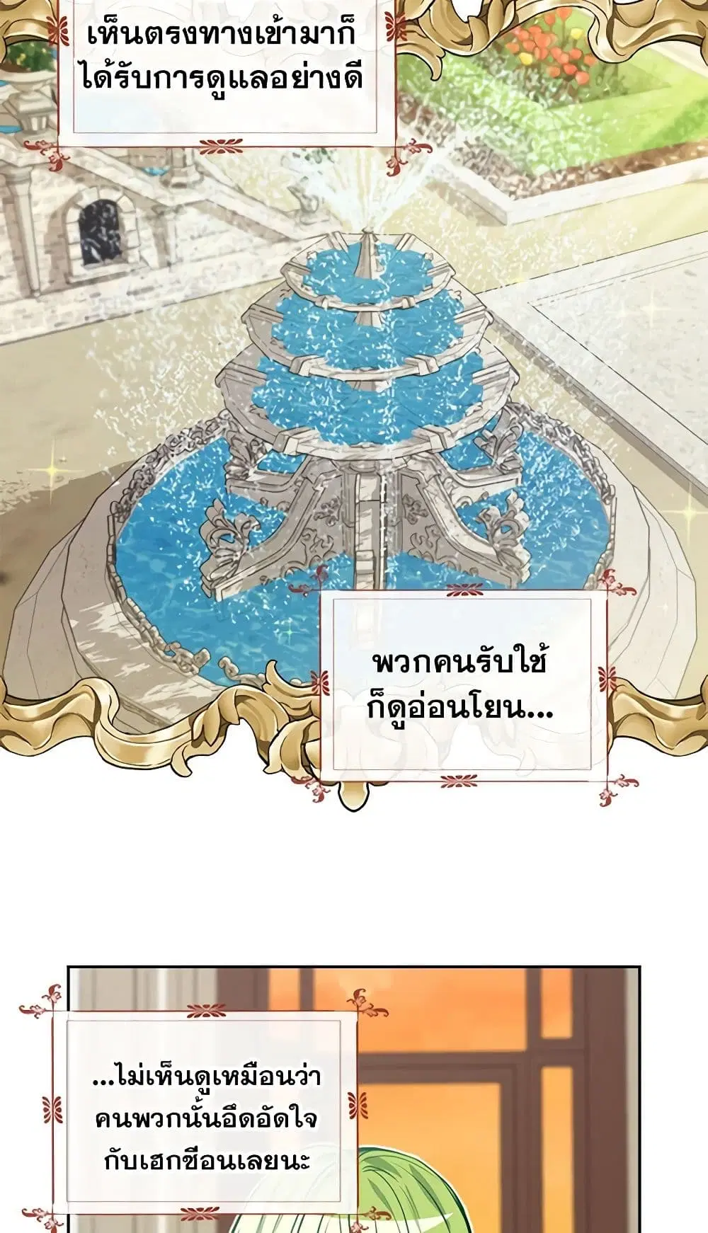 Just Leave Me Be ตอนที่ 39 หน้า 3