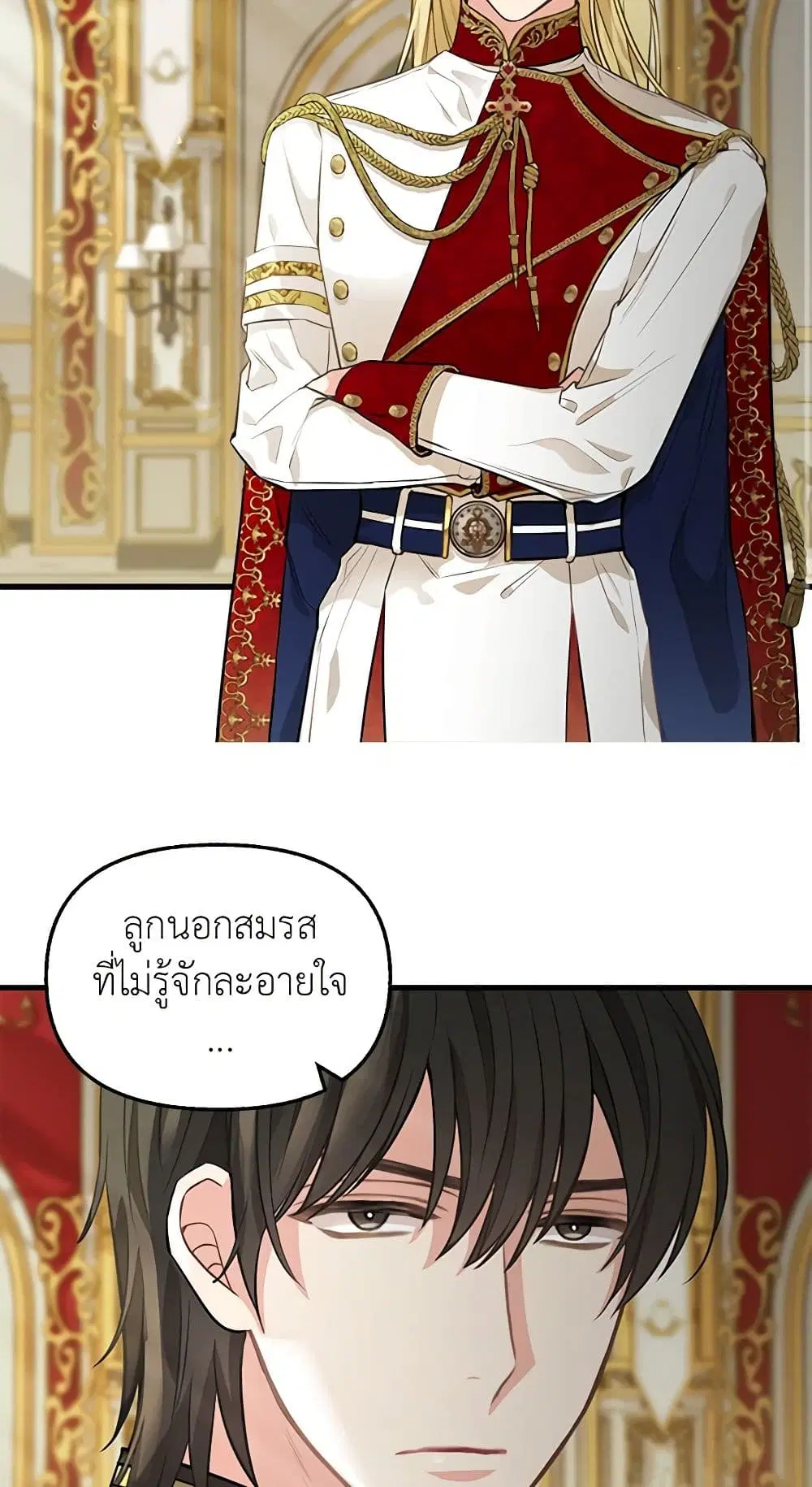 Just Leave Me Be ตอนที่ 42 หน้า 2