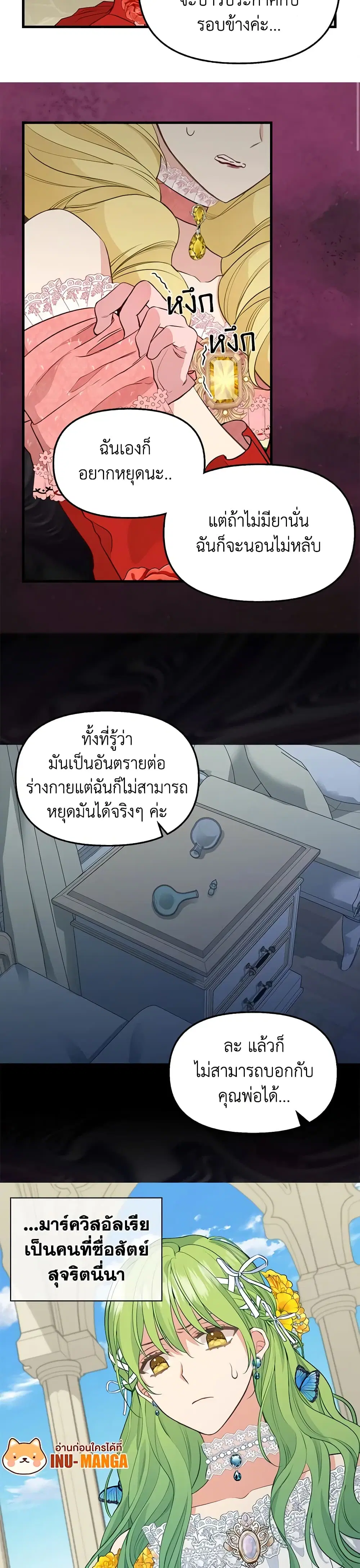Just Leave Me Be ตอนที่ 57 หน้า 2