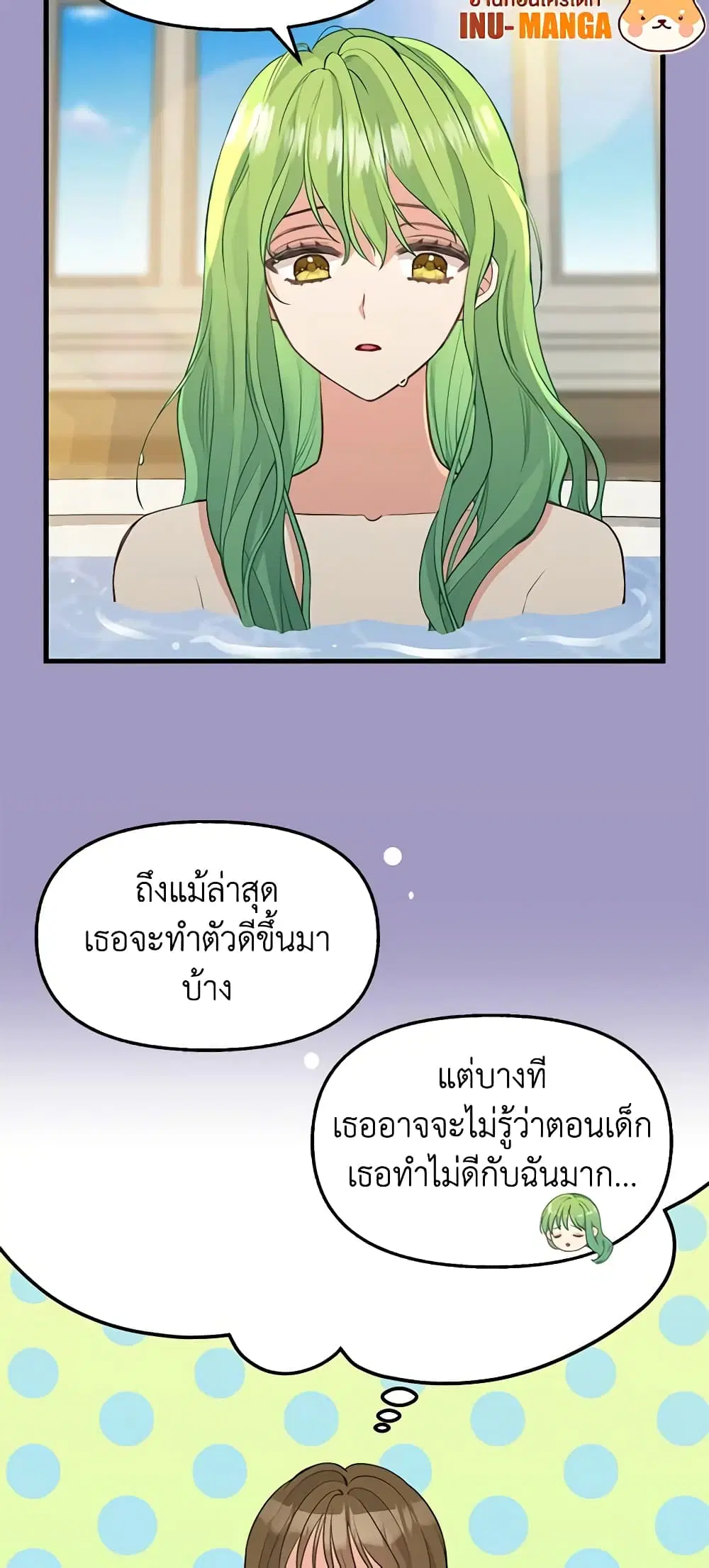 Just Leave Me Be ตอนที่ 63 หน้า 3