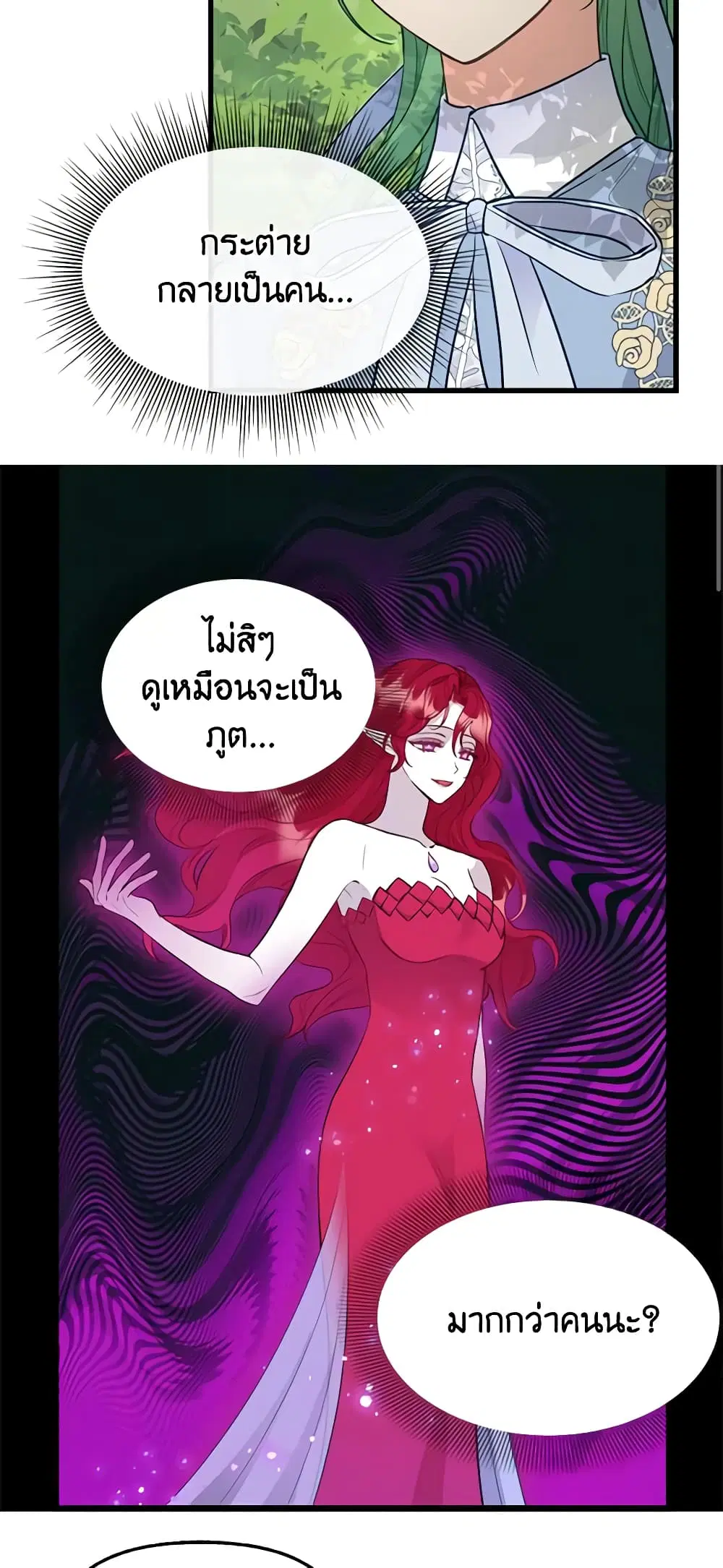 Just Leave Me Be ตอนที่ 64 หน้า 2