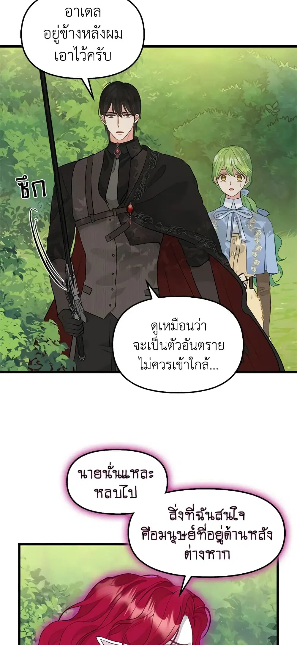Just Leave Me Be ตอนที่ 64 หน้า 3