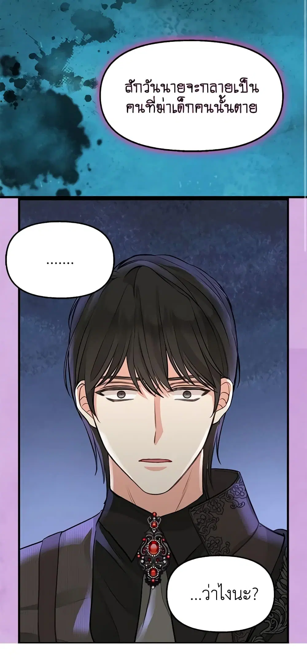 Just Leave Me Be ตอนที่ 65 หน้า 2