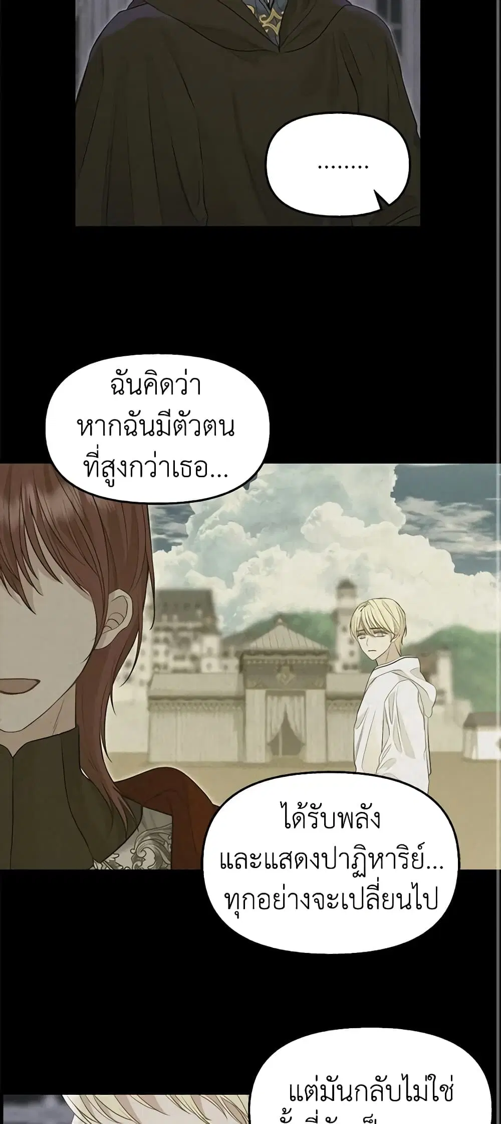 Just Leave Me Be ตอนที่ 67 หน้า 2