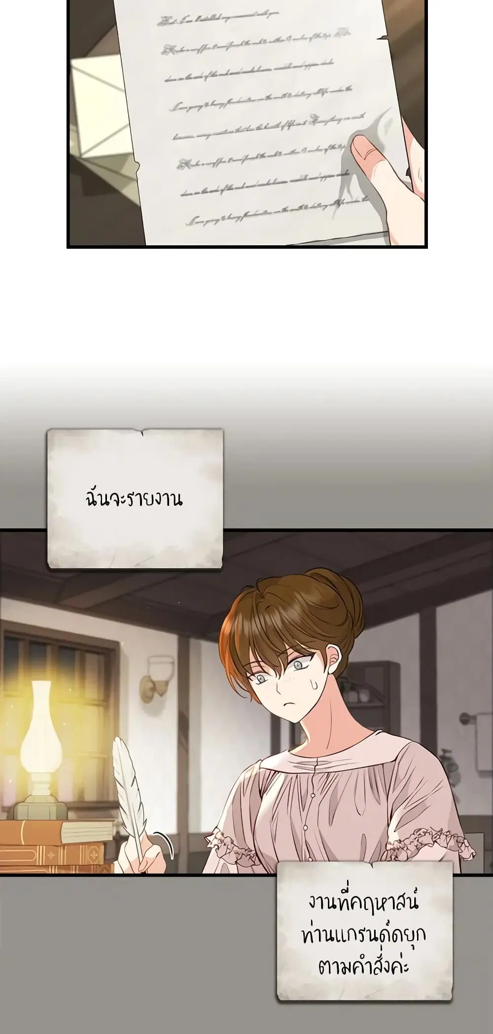 Just Leave Me Be ตอนที่ 68 หน้า 3