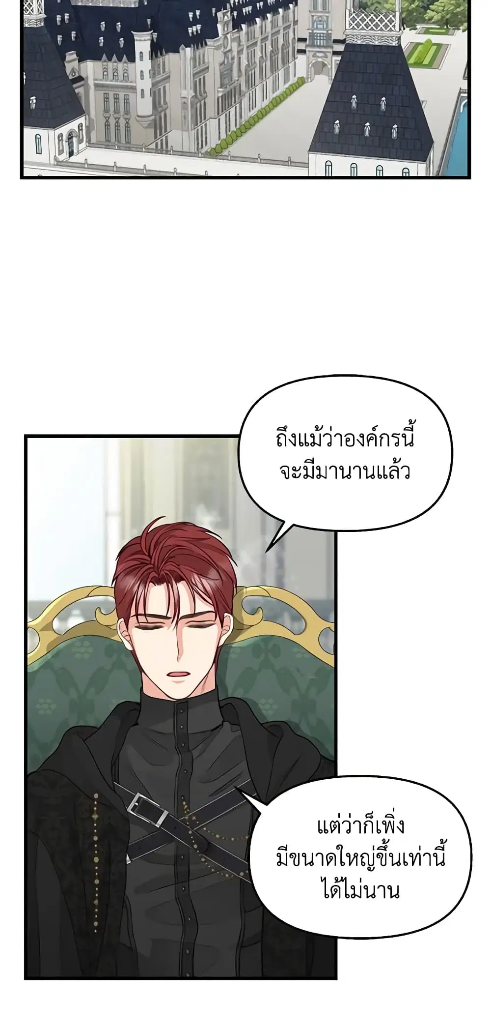 Just Leave Me Be ตอนที่ 70 หน้า 3