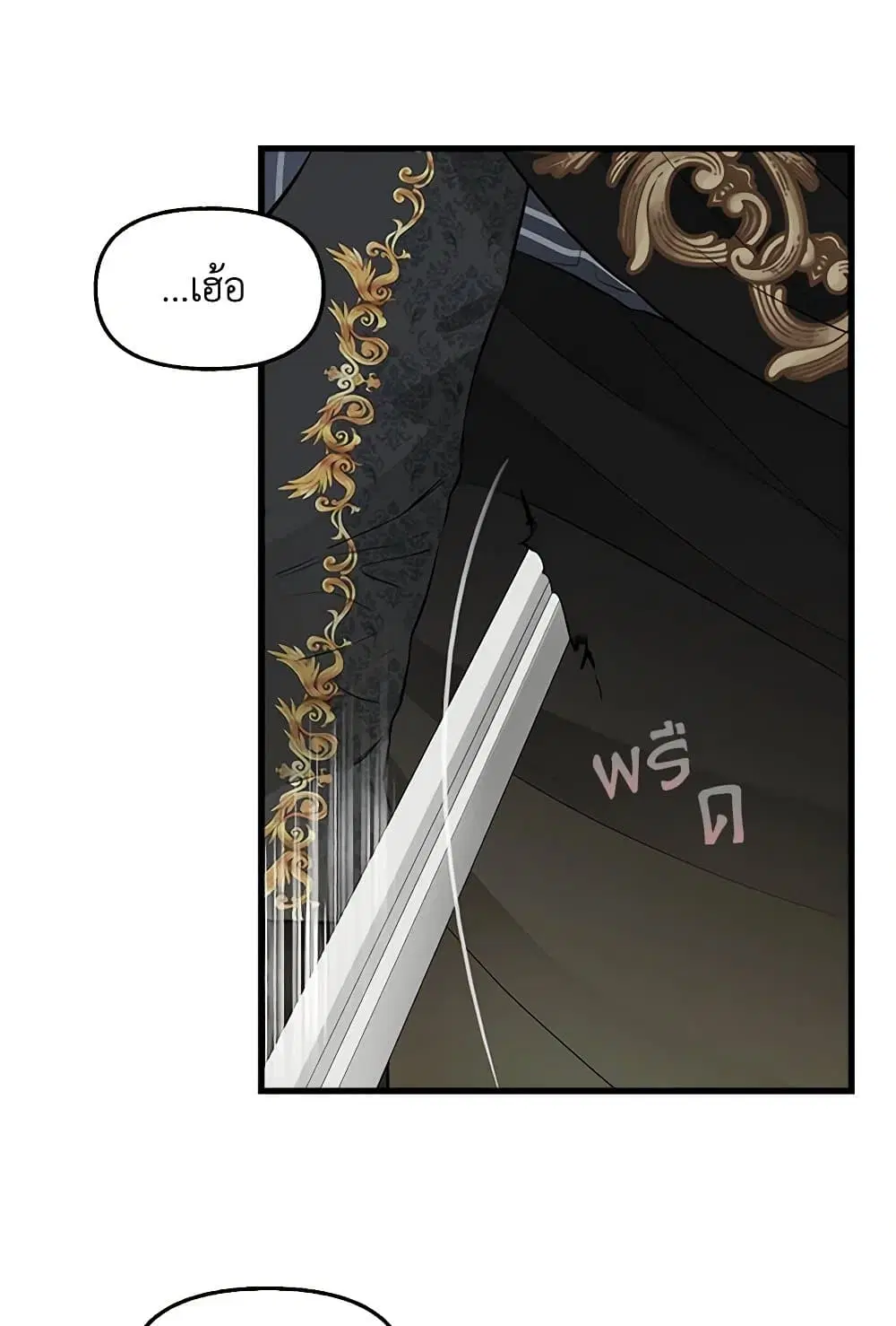 Just Leave Me Be ตอนที่ 72 หน้า 3