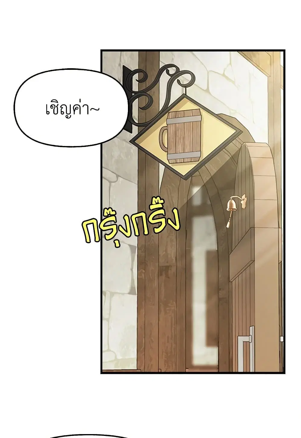 Just Leave Me Be ตอนที่ 74 หน้า 3
