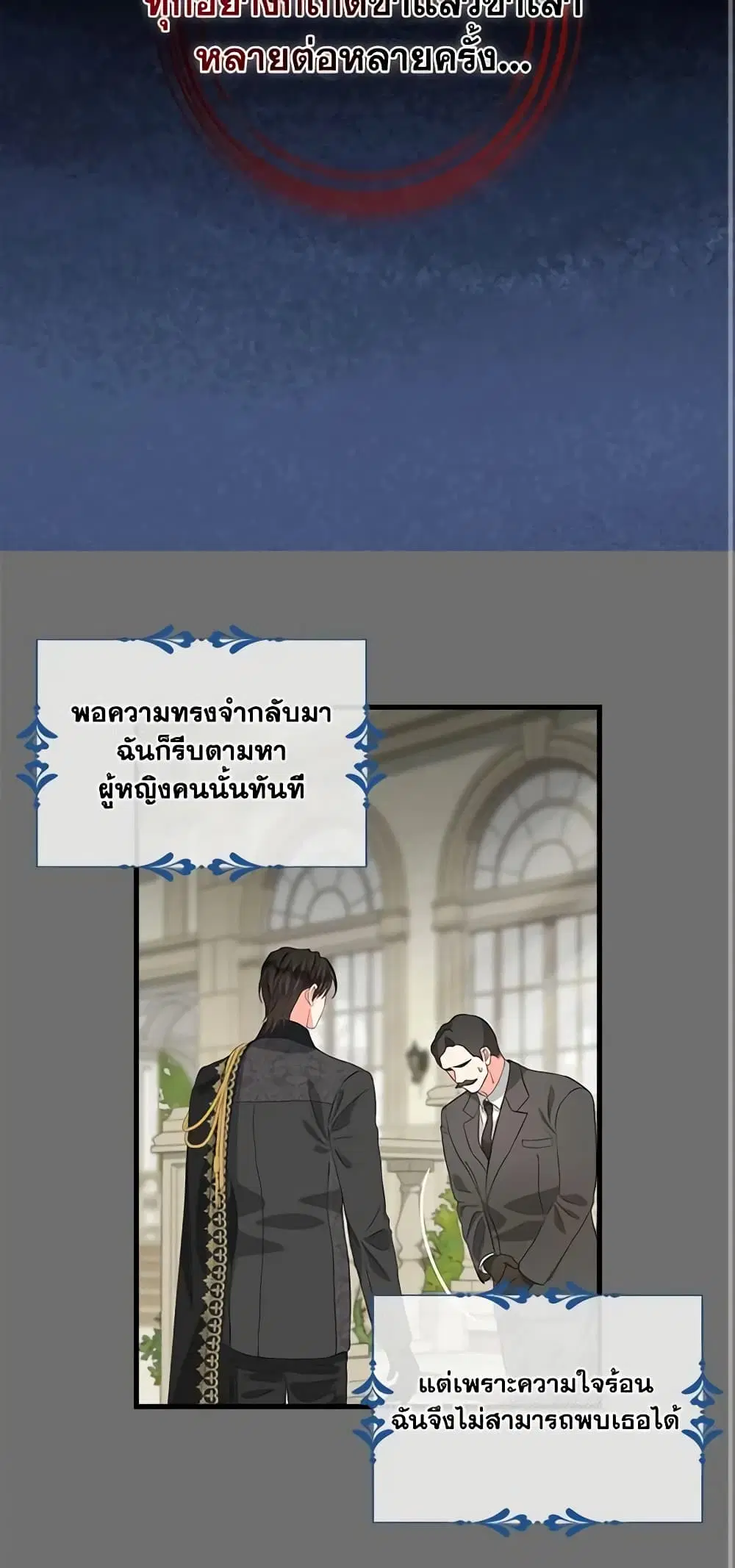 Just Leave Me Be ตอนที่ 91 หน้า 1
