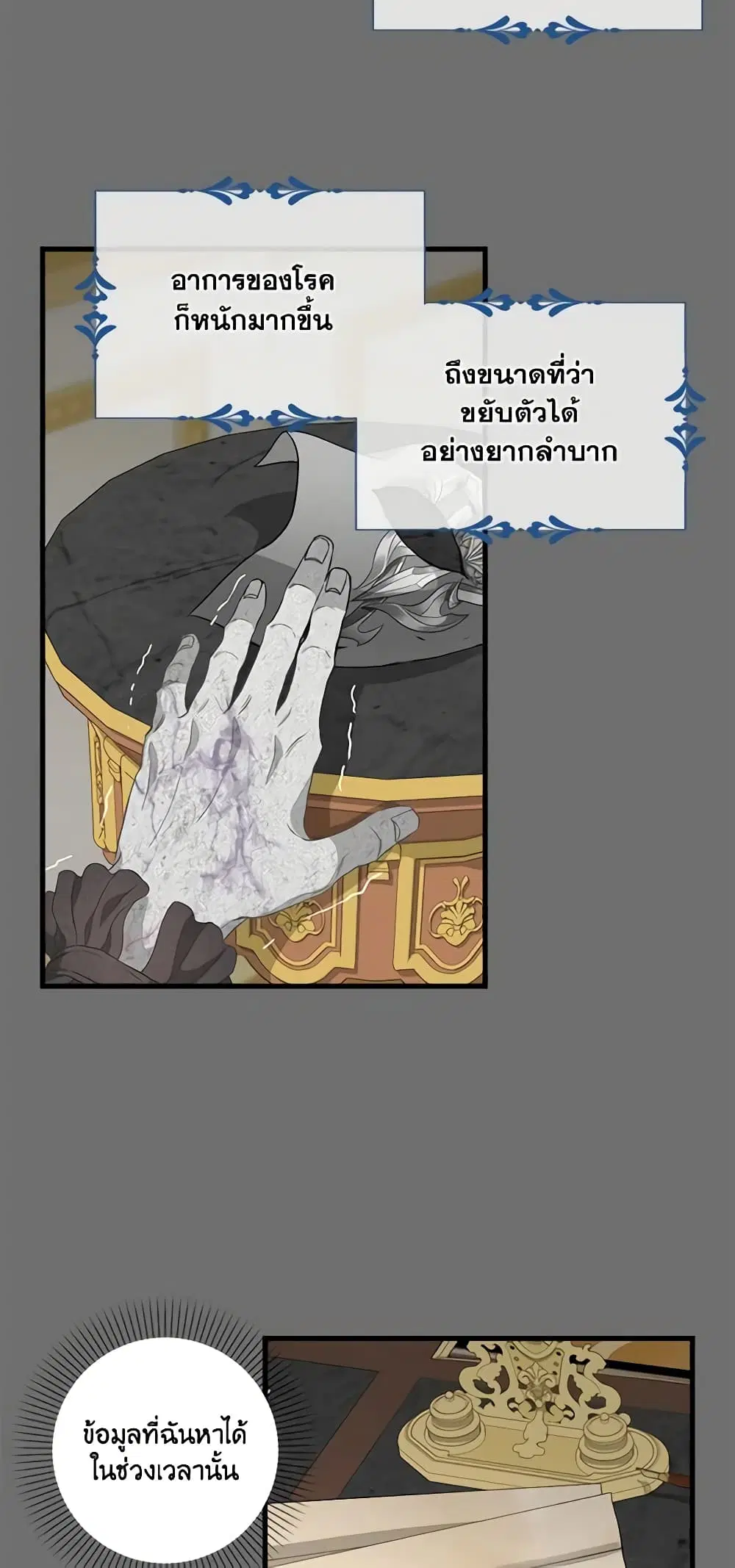 Just Leave Me Be ตอนที่ 91 หน้า 3