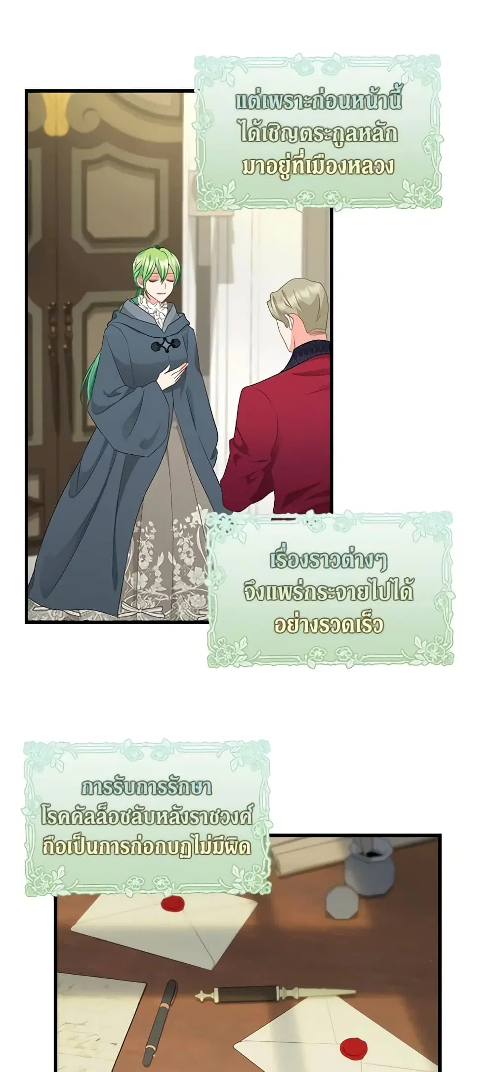 Just Leave Me Be ตอนที่ 97 หน้า 3