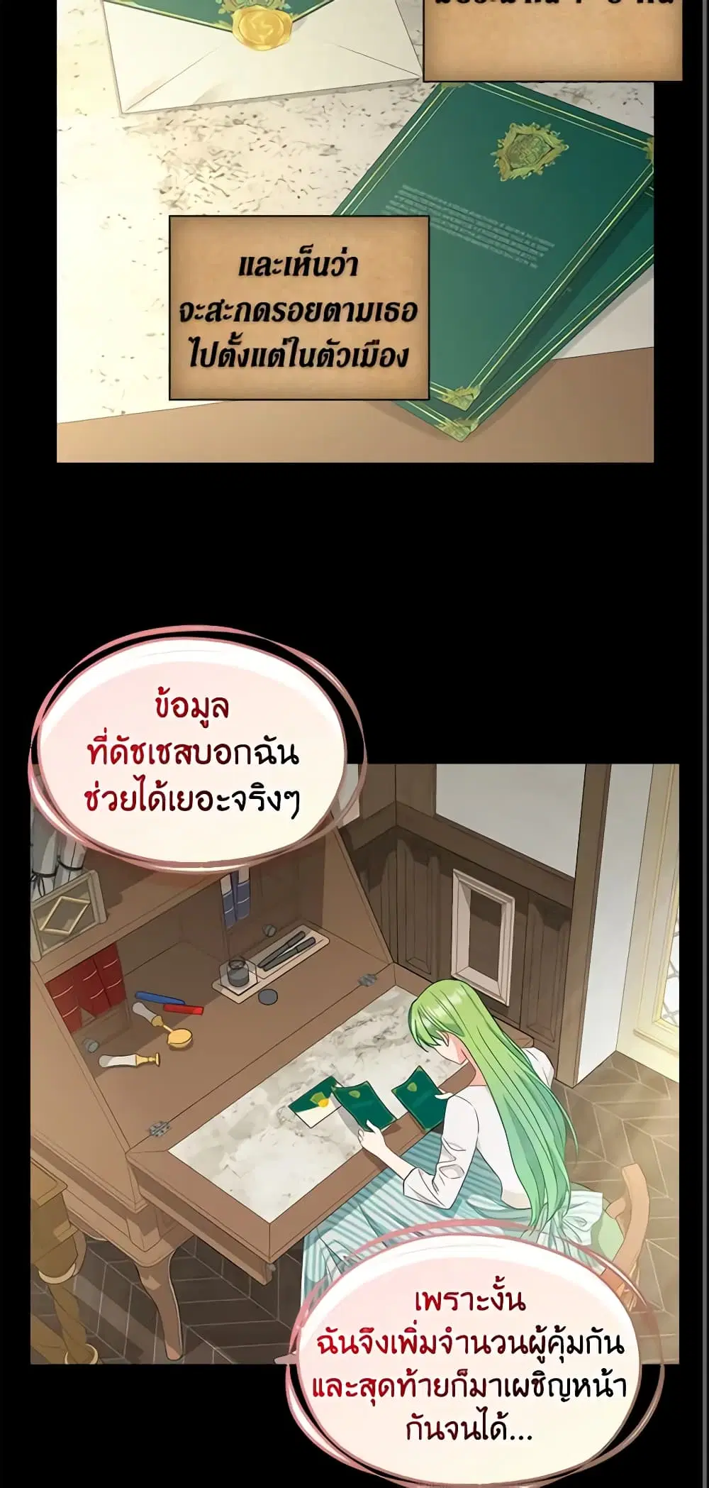 Just Leave Me Be ตอนที่ 98 หน้า 3