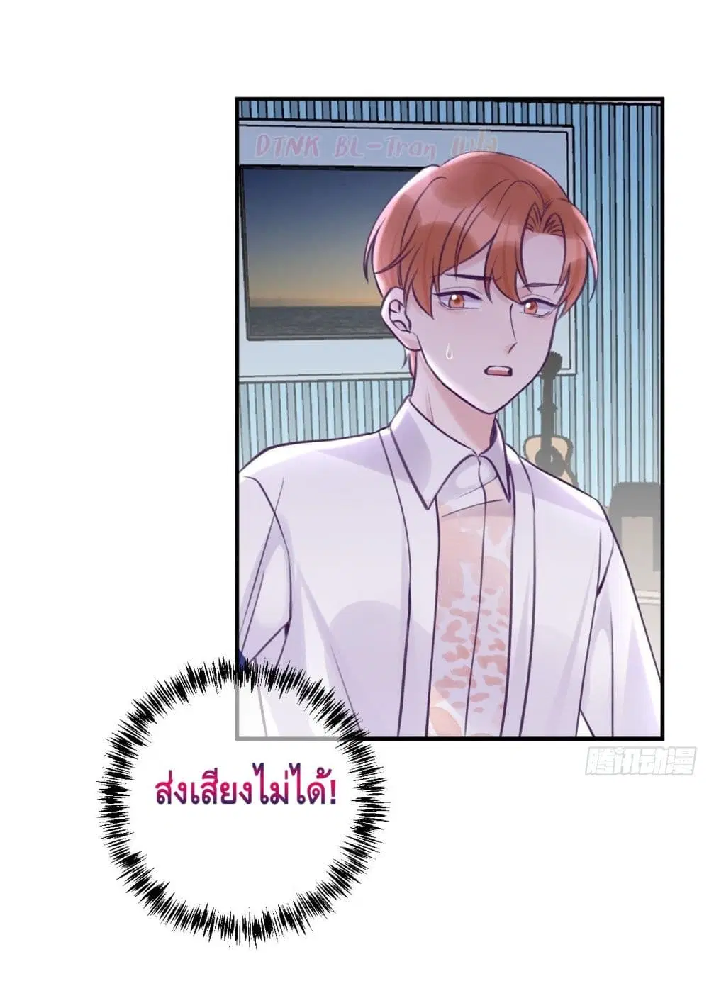 Just Take A Bite ตอนที่ 14 หน้า 2