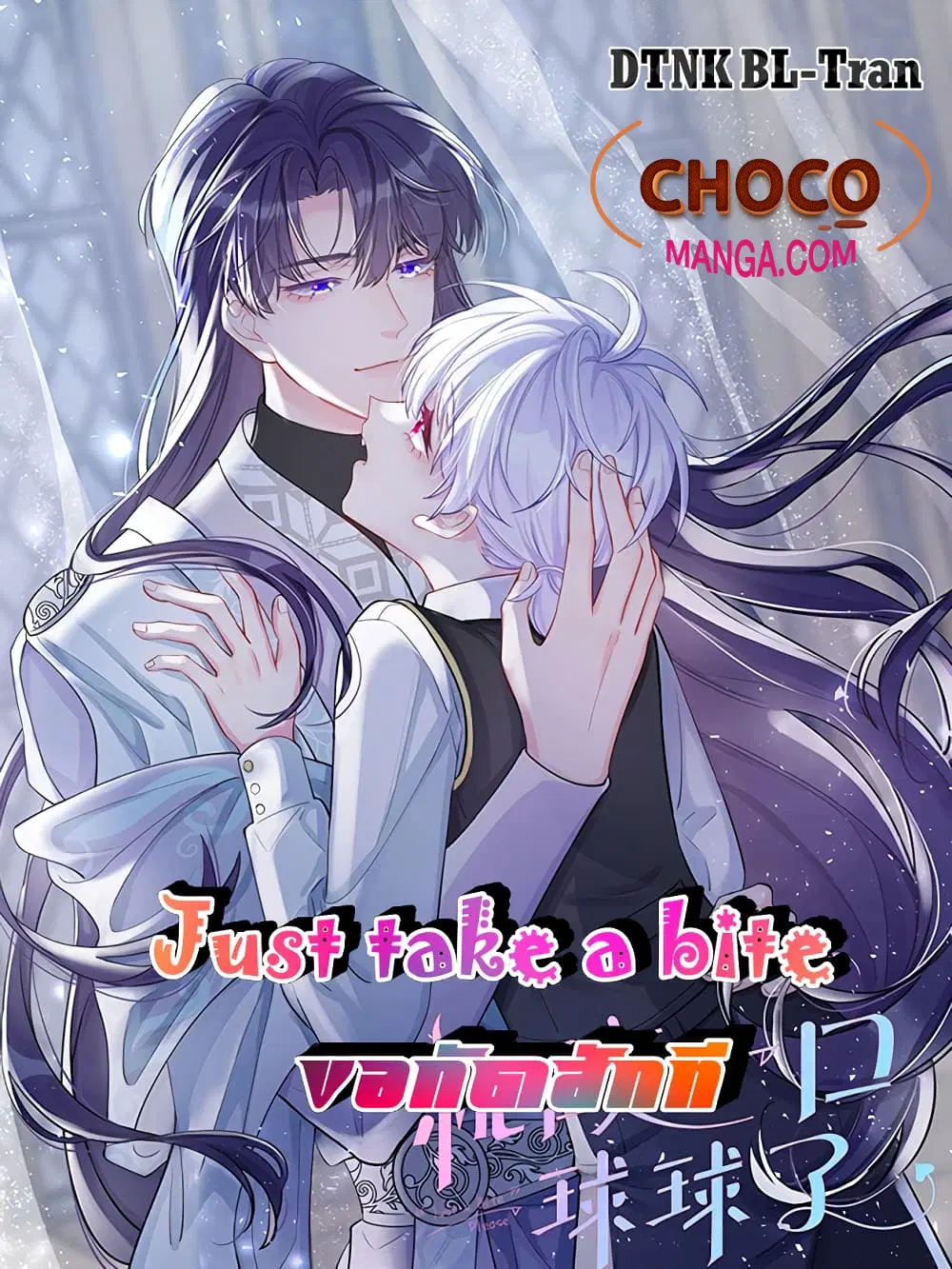 Just Take A Bite ตอนที่ 16 หน้า 1