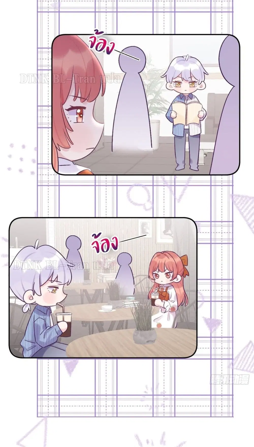 Just Take A Bite ตอนที่ 24 หน้า 3