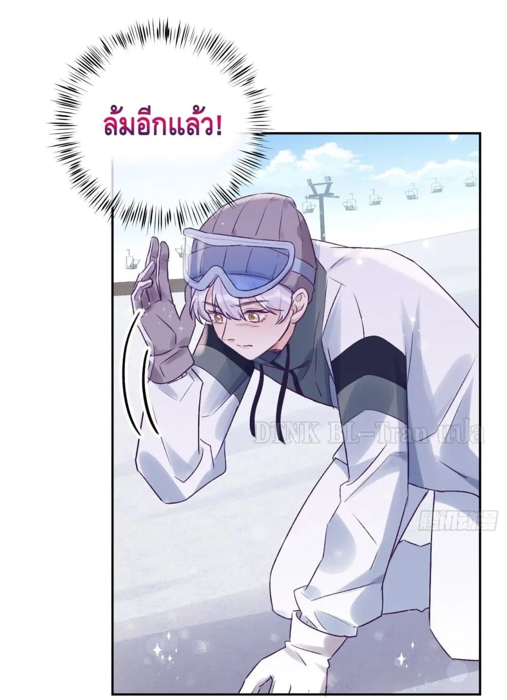 Just Take A Bite ตอนที่ 27 หน้า 2