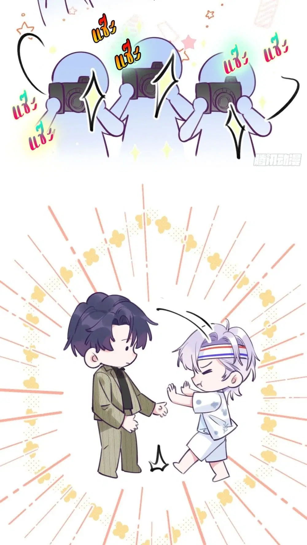 Just Take A Bite ตอนที่ 4 หน้า 3