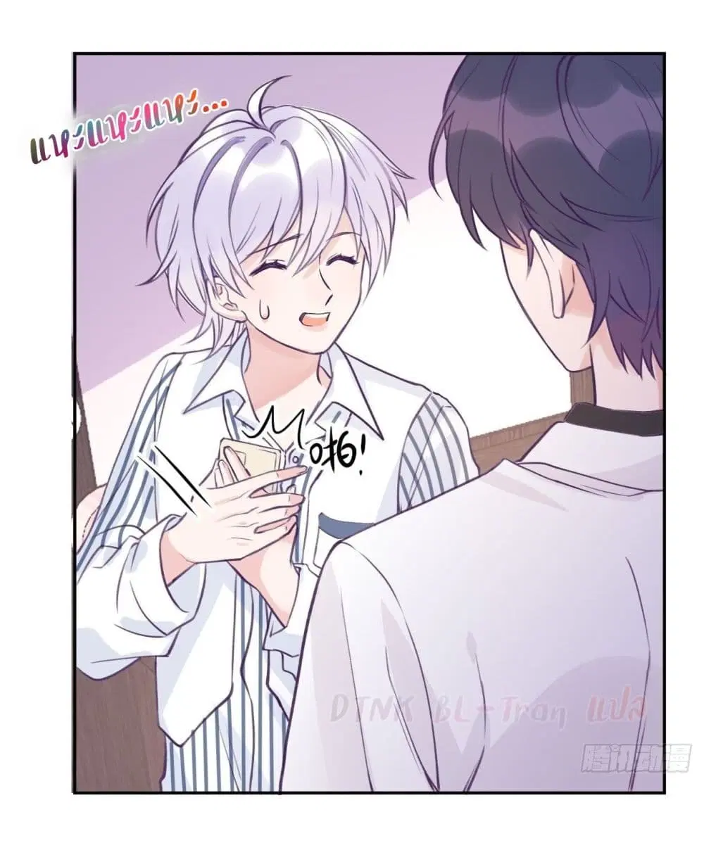 Just Take A Bite ตอนที่ 5 หน้า 2