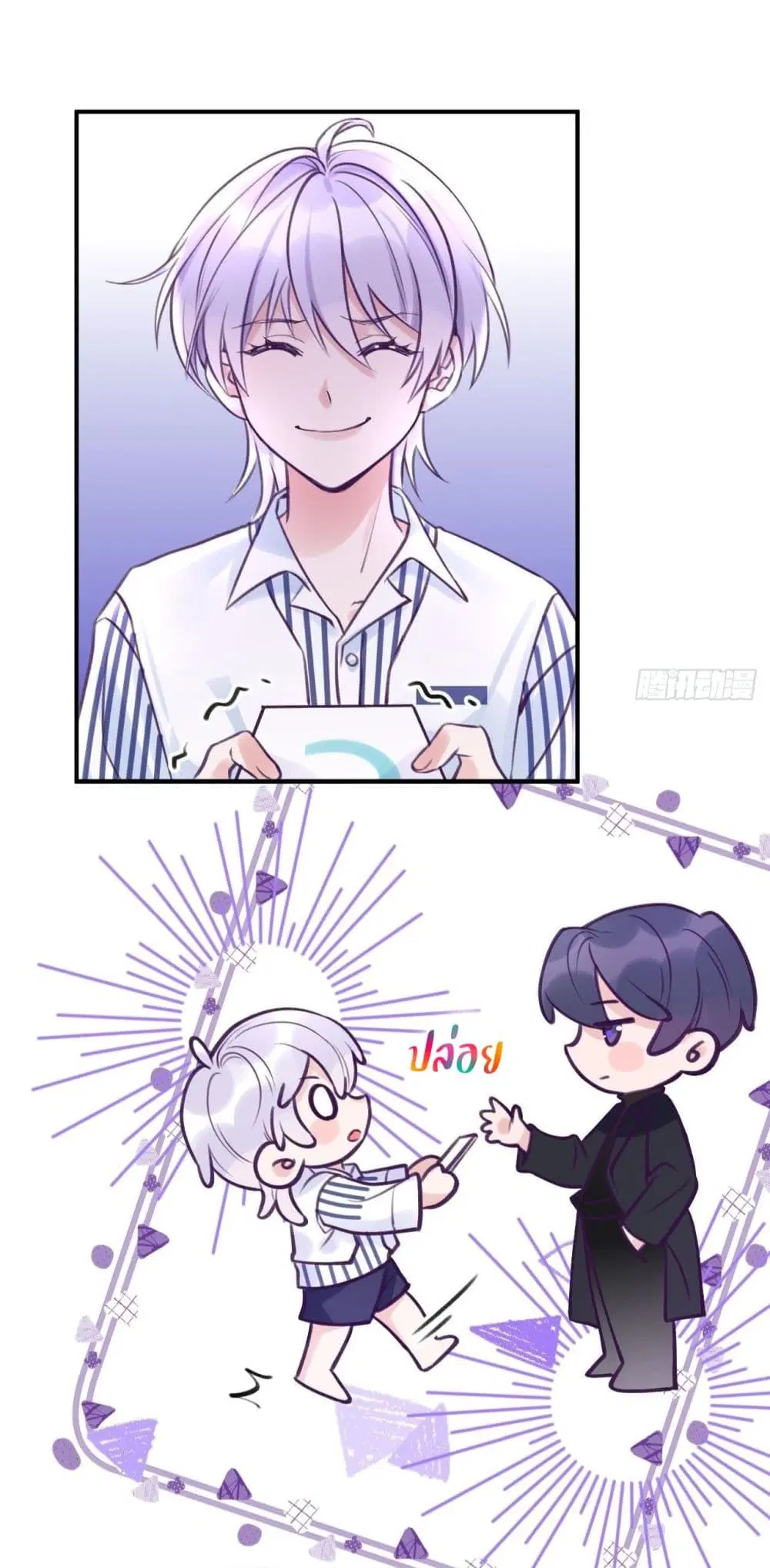 Just Take A Bite ตอนที่ 7 หน้า 3