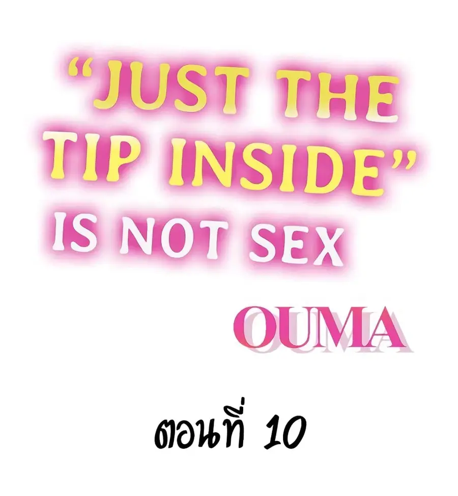 "Just The Tip Inside" is Not Sex ตอนที่ 10 หน้า 2