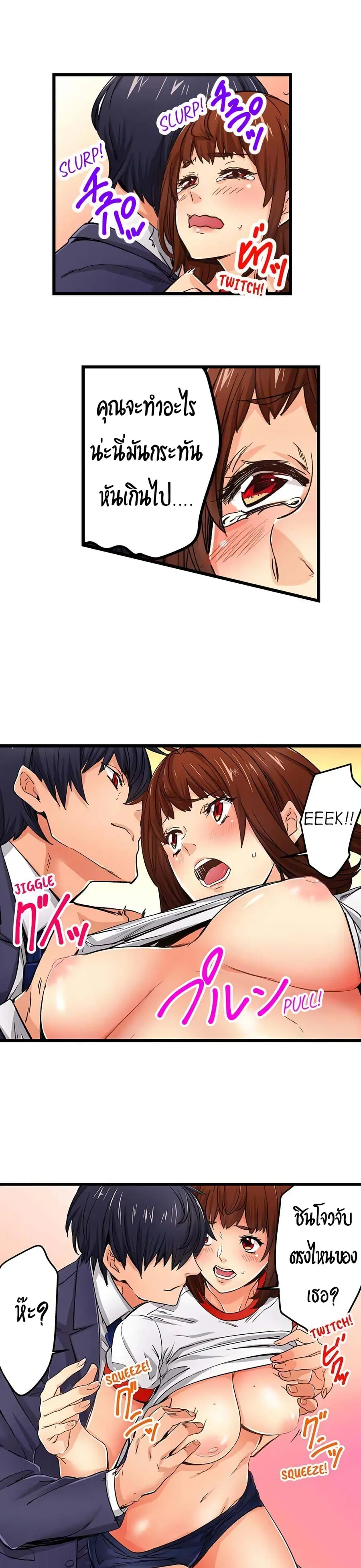 "Just The Tip Inside" is Not Sex ตอนที่ 11 หน้า 3