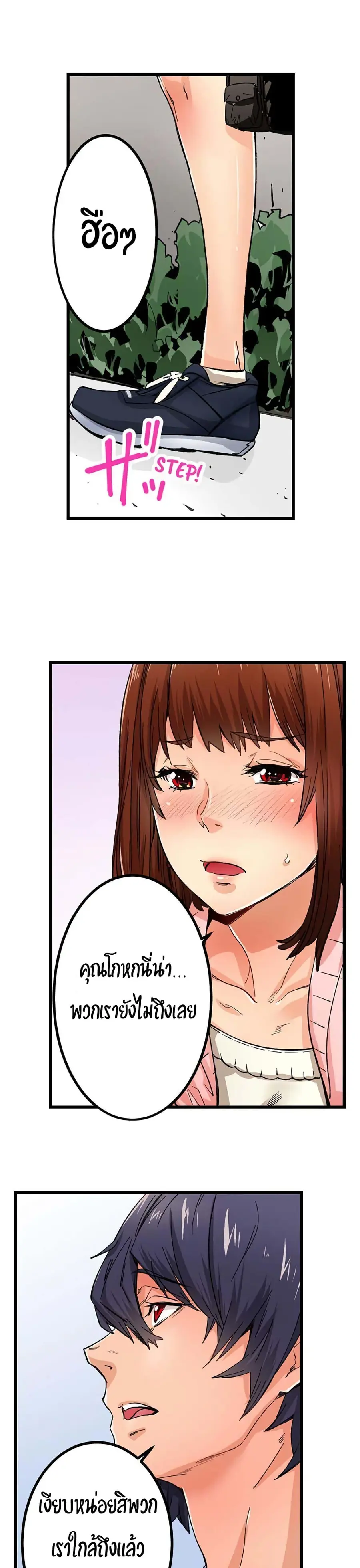 "Just The Tip Inside" is Not Sex ตอนที่ 13 หน้า 3