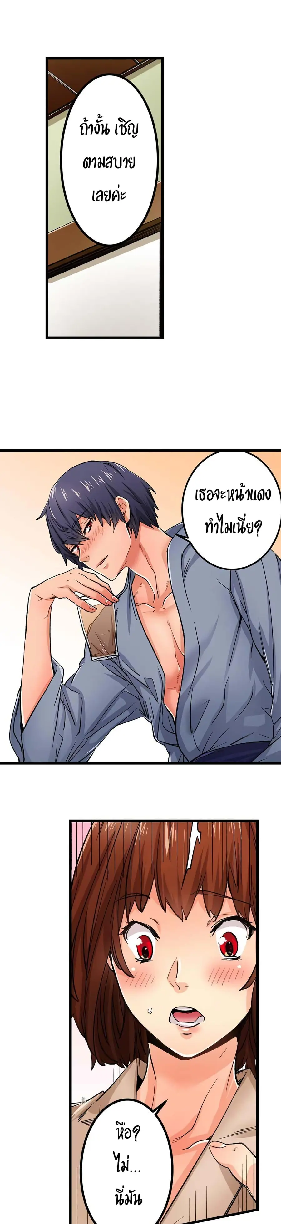 "Just The Tip Inside" is Not Sex ตอนที่ 14 หน้า 2