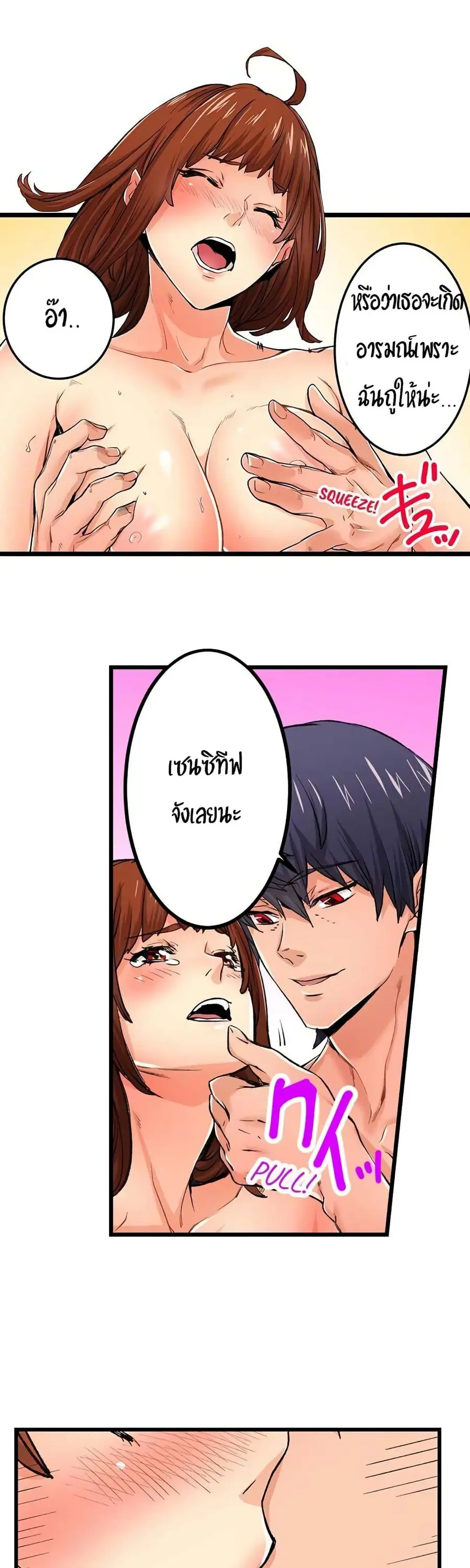 "Just The Tip Inside" is Not Sex ตอนที่ 15 หน้า 3