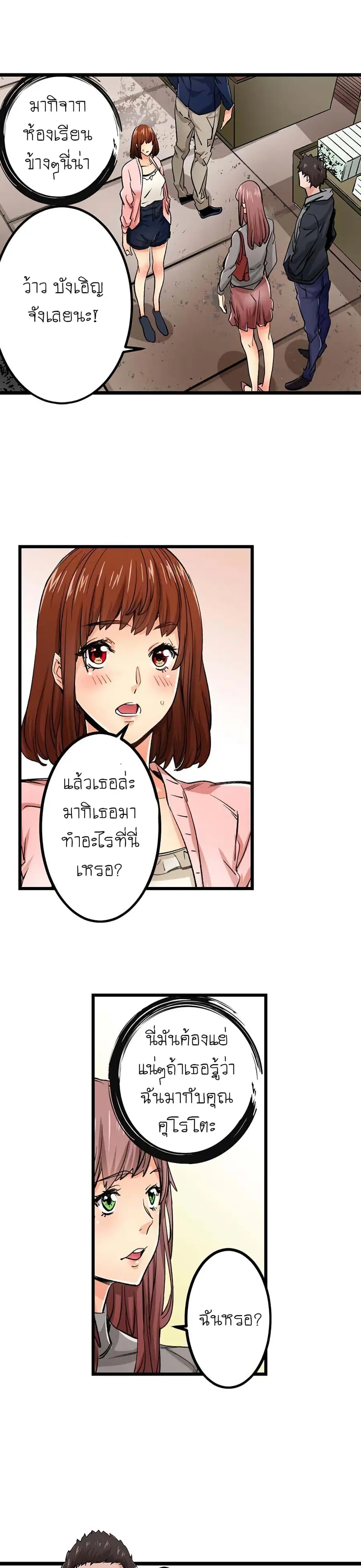 "Just The Tip Inside" is Not Sex ตอนที่ 17 หน้า 3
