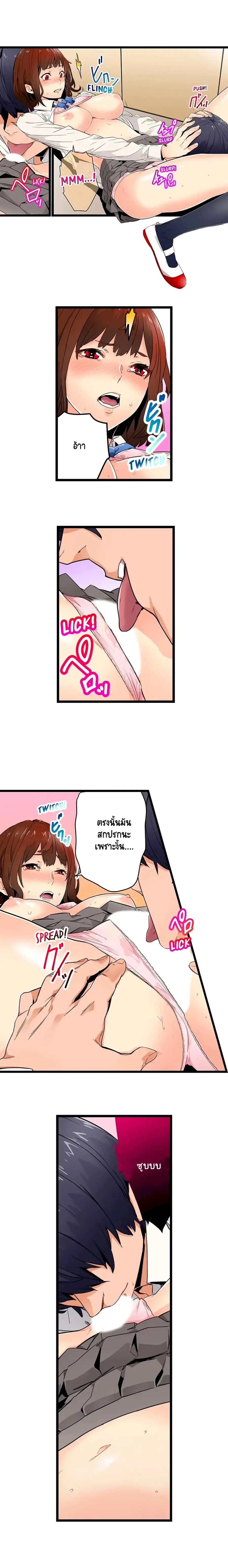 "Just The Tip Inside" is Not Sex ตอนที่ 3 หน้า 2