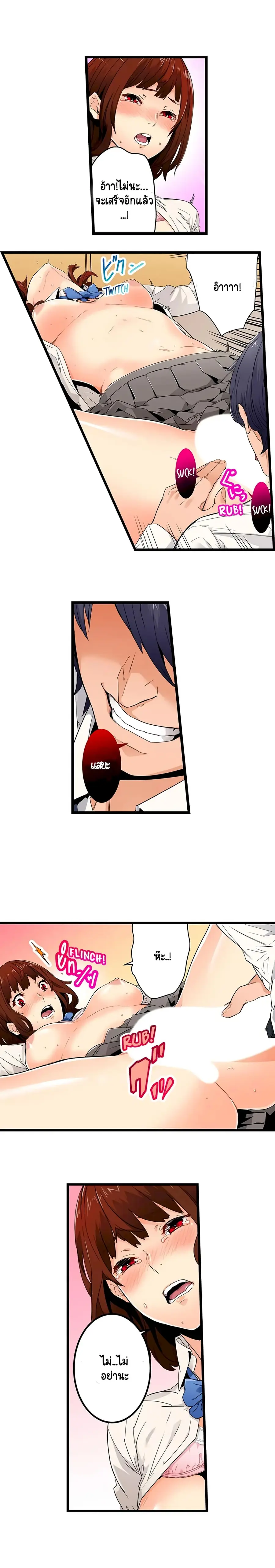 "Just The Tip Inside" is Not Sex ตอนที่ 3 หน้า 3