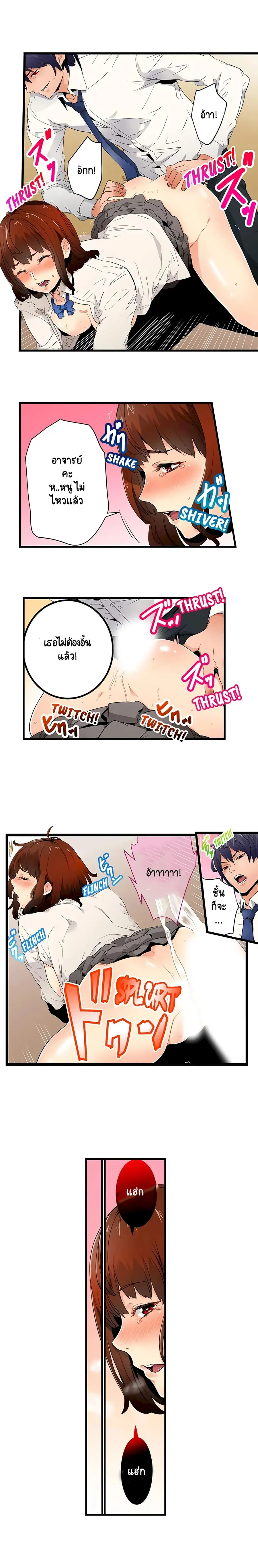 "Just The Tip Inside" is Not Sex ตอนที่ 4 หน้า 2