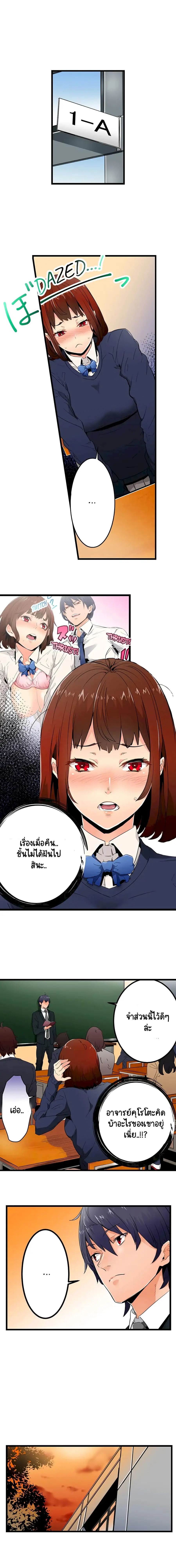 "Just The Tip Inside" is Not Sex ตอนที่ 4 หน้า 3
