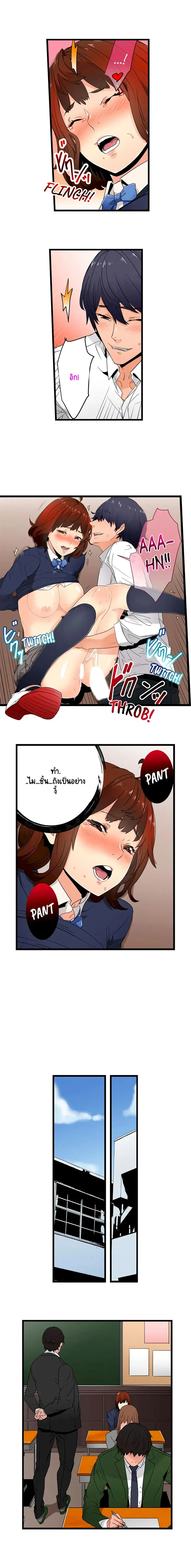 "Just The Tip Inside" is Not Sex ตอนที่ 6 หน้า 2