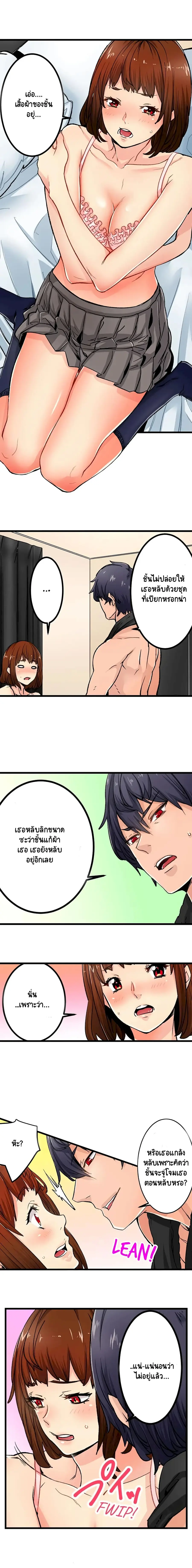 "Just The Tip Inside" is Not Sex ตอนที่ 7 หน้า 2