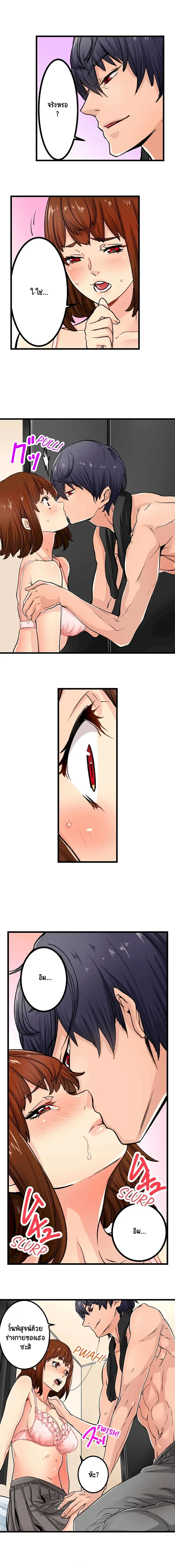 "Just The Tip Inside" is Not Sex ตอนที่ 7 หน้า 3