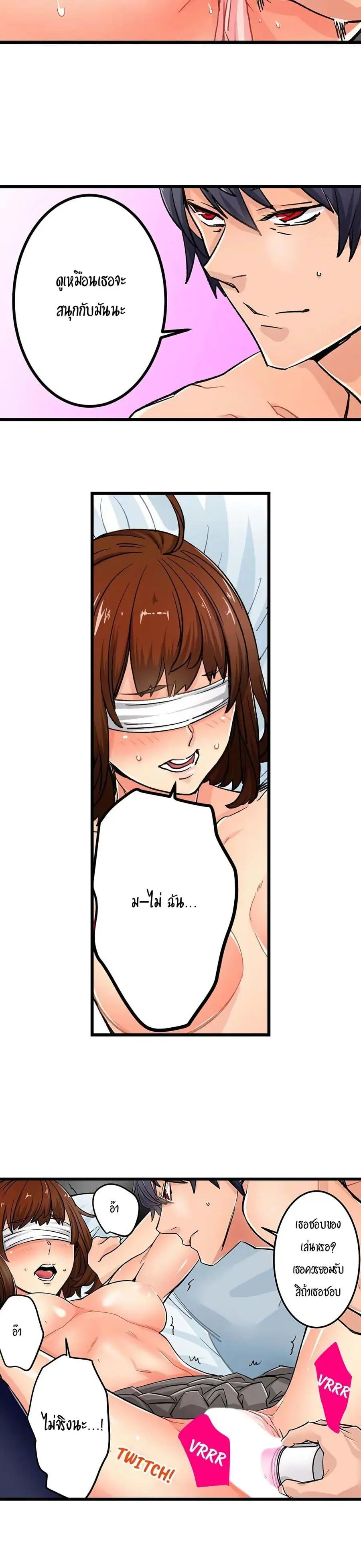 "Just The Tip Inside" is Not Sex ตอนที่ 8 หน้า 3