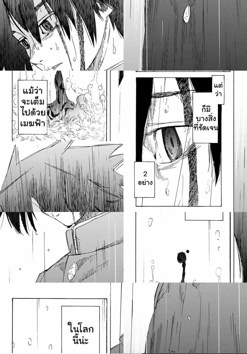 Juujika no Rokunin ตอนที่ 1 หน้า 1