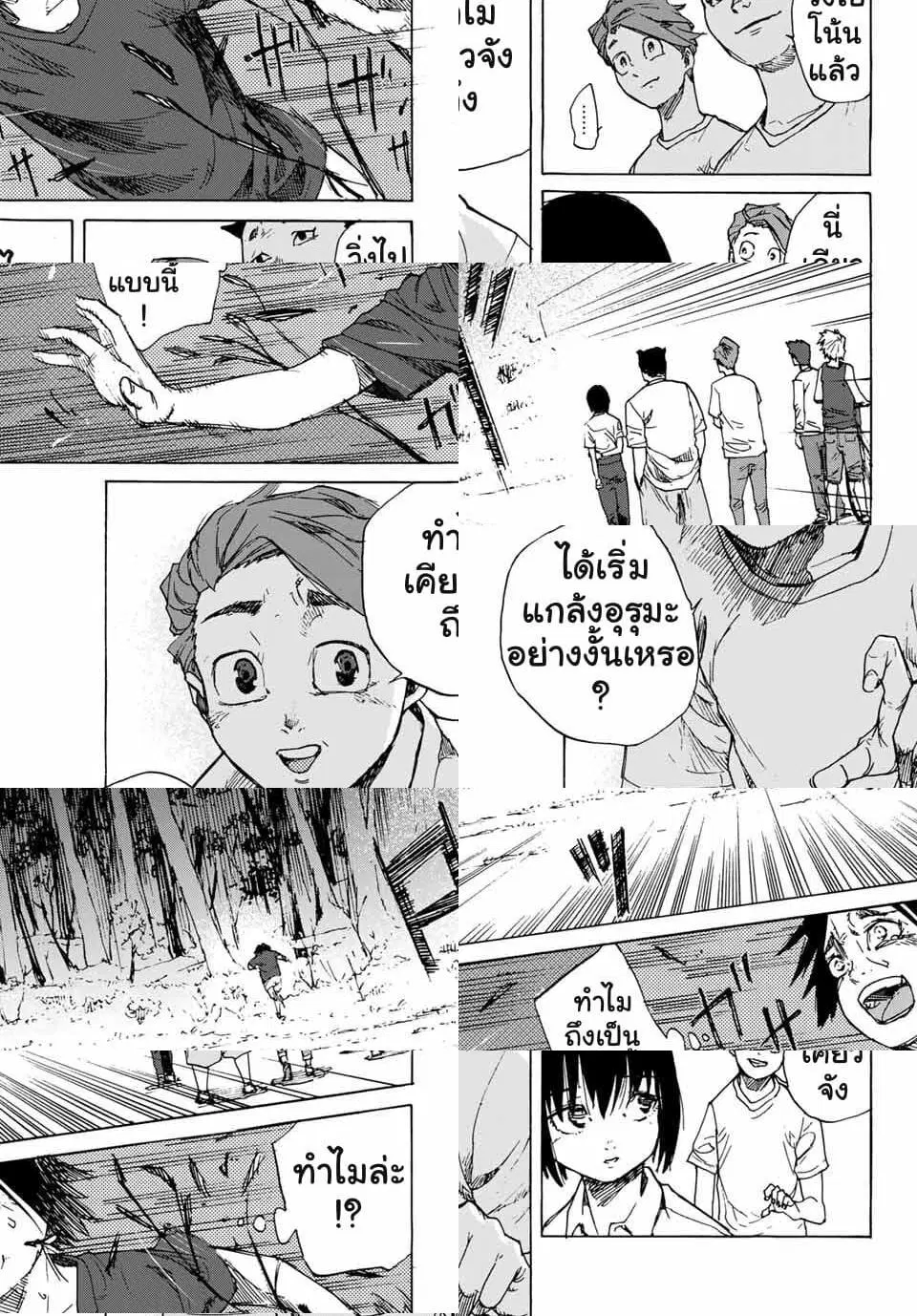 Juujika no Rokunin ตอนที่ 1 หน้า 2